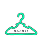 カラフルハンガー（個別スタンプ：12）