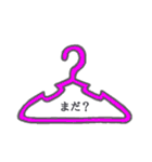 カラフルハンガー（個別スタンプ：26）