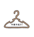 カラフルハンガー（個別スタンプ：28）