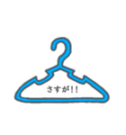 カラフルハンガー（個別スタンプ：32）