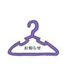 カラフルハンガー（個別スタンプ：39）