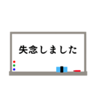 ホワイトボードのスタンプ〜敬語ver〜（個別スタンプ：6）