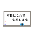 ホワイトボードのスタンプ〜敬語ver〜（個別スタンプ：9）