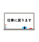 ホワイトボードのスタンプ〜敬語ver〜（個別スタンプ：10）
