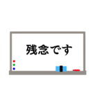 ホワイトボードのスタンプ〜敬語ver〜（個別スタンプ：14）