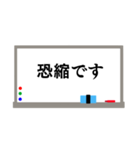 ホワイトボードのスタンプ〜敬語ver〜（個別スタンプ：15）
