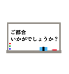 ホワイトボードのスタンプ〜敬語ver〜（個別スタンプ：29）