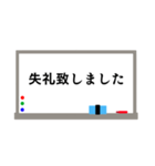 ホワイトボードのスタンプ〜敬語ver〜（個別スタンプ：30）
