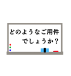 ホワイトボードのスタンプ〜敬語ver〜（個別スタンプ：35）