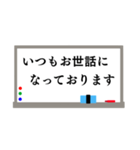 ホワイトボードのスタンプ〜敬語ver〜（個別スタンプ：39）