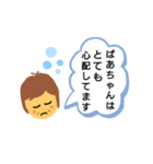 ばあちゃんの使えるスタンプ（個別スタンプ：16）