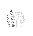 需要の少ないただの猫。（個別スタンプ：12）