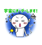 宇宙人的わくわくライフ 2（個別スタンプ：1）