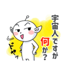 宇宙人的わくわくライフ 2（個別スタンプ：3）