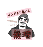 毎日楽しいインド人（個別スタンプ：2）