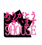 9HOUSE(シンプル)（個別スタンプ：13）