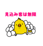 保険屋Pちゃんの日常（個別スタンプ：1）