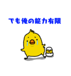 保険屋Pちゃんの日常（個別スタンプ：2）