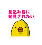 保険屋Pちゃんの日常（個別スタンプ：6）