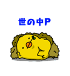 保険屋Pちゃんの日常（個別スタンプ：9）