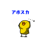 保険屋Pちゃんの日常（個別スタンプ：16）
