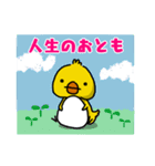 保険屋Pちゃんの日常（個別スタンプ：24）