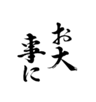 たまには毛筆を「書道で会話」（個別スタンプ：27）