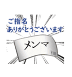 メンマの日常（個別スタンプ：5）