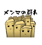 メンマの日常（個別スタンプ：9）
