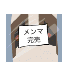 メンマの日常（個別スタンプ：12）