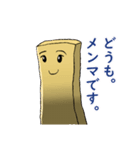 メンマの日常（個別スタンプ：23）