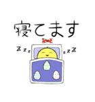 平凡なひよこ（個別スタンプ：9）