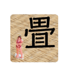 ジオラマ人.一語（個別スタンプ：1）