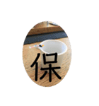 ジオラマ人.一語（個別スタンプ：2）