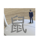 ジオラマ人.一語（個別スタンプ：6）