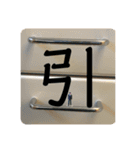 ジオラマ人.一語（個別スタンプ：8）