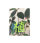 ジオラマ人.一語（個別スタンプ：12）