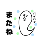 ニュルリといっしょ（個別スタンプ：8）