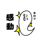 ニュルリといっしょ（個別スタンプ：13）
