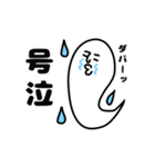 ニュルリといっしょ（個別スタンプ：14）