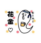 ニュルリといっしょ（個別スタンプ：31）