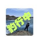 沼島の虎釣行スタンプ（個別スタンプ：9）