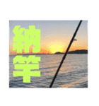沼島の虎釣行スタンプ（個別スタンプ：13）