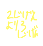 おいらだもの2（個別スタンプ：3）