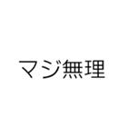 チョーイケてる文字スタンプ（個別スタンプ：2）