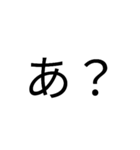 チョーイケてる文字スタンプ（個別スタンプ：7）