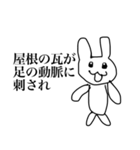 悲惨な目に合わせたいやつ（個別スタンプ：1）