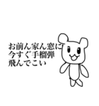 悲惨な目に合わせたいやつ（個別スタンプ：2）