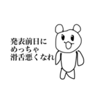 悲惨な目に合わせたいやつ（個別スタンプ：8）