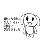 悲惨な目に合わせたいやつ（個別スタンプ：11）